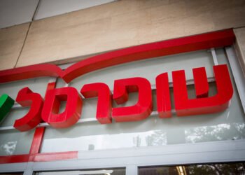 שופרסל מפסיקה את הפעילות במוצאי שבת ב-50 סניפים