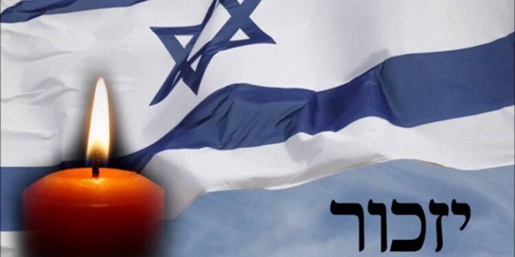 יזכור