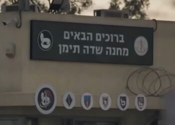 שדה תימן